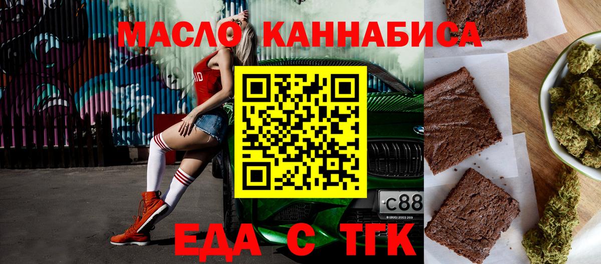 Cannafood марихуана  Вход с VPN  Комсомольск-на-Амуре 