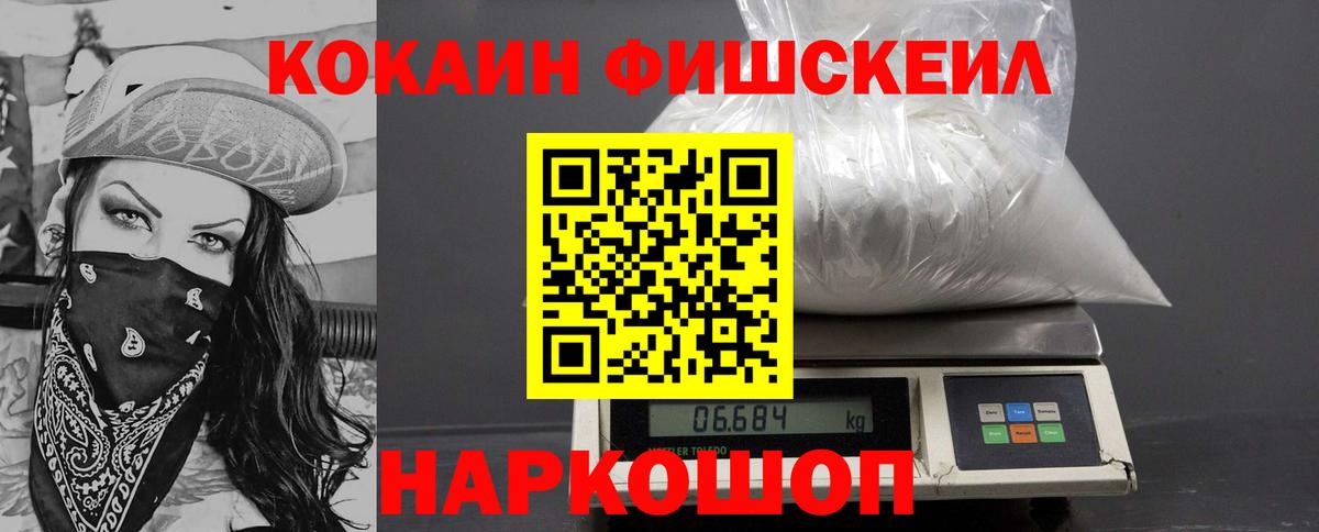 Комсомольск-на-Амуре  COCAIN  Вход с VPN  Кокаин Боливия  Cocaine Перу 
