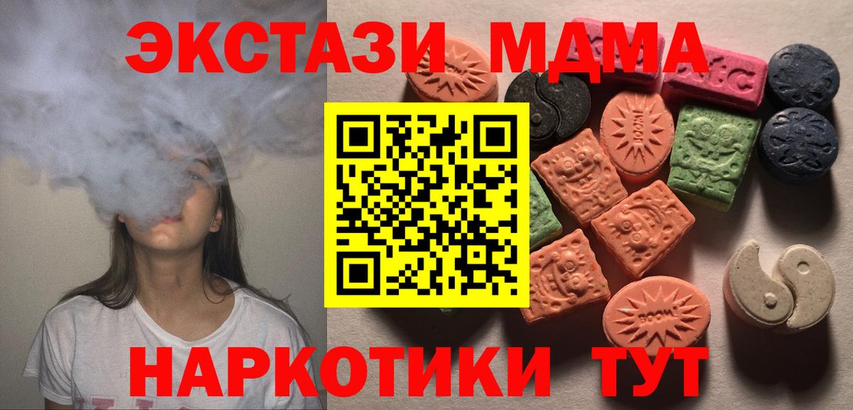 ЭКСТАЗИ 280 MDMA  маркетплейс Telegram  Вход с VPN  Комсомольск-на-Амуре  Экстази бентли 