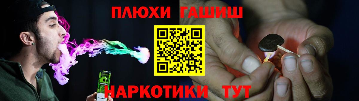 Гашиш убойный Комсомольск-на-Амуре