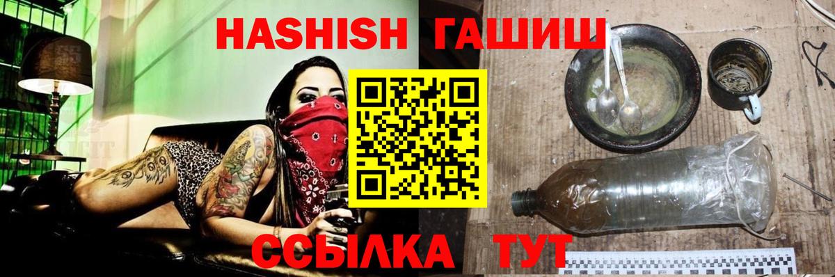 ГАШ гашик  ГАШ  Вход с VPN  Комсомольск-на-Амуре  ГАШ гарик 