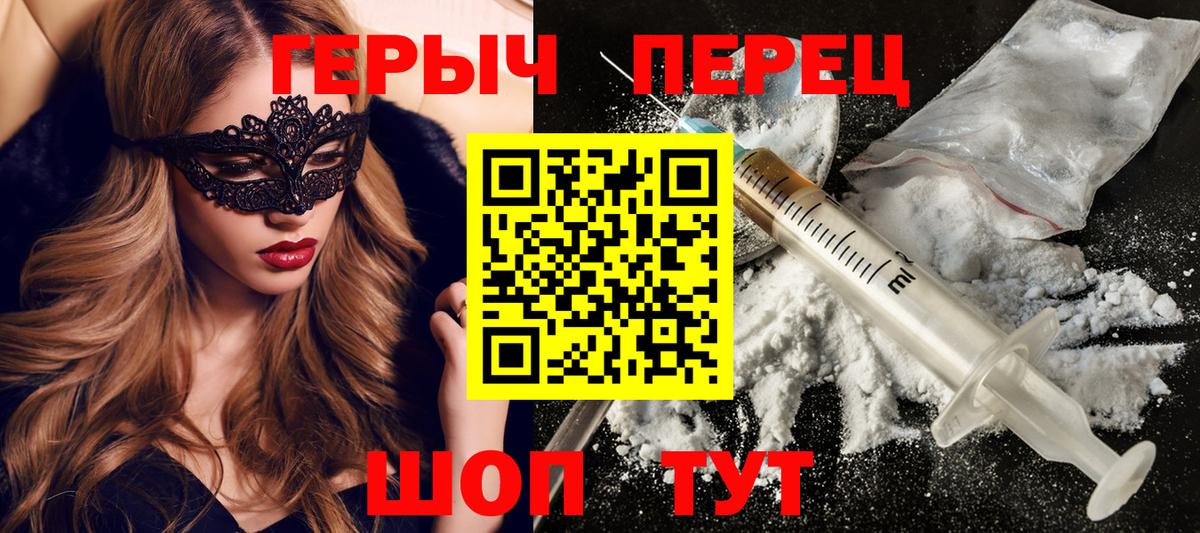 ГЕРОИН Афган  Вход с VPN  Комсомольск-на-Амуре 