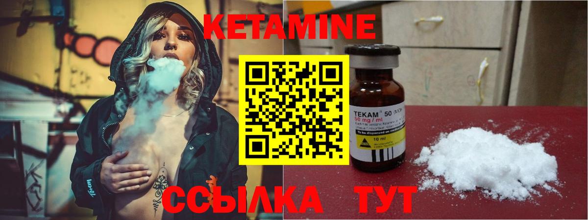 Комсомольск-на-Амуре  КЕТАМИН VHQ  Вход с VPN  Кетамин ketamine 