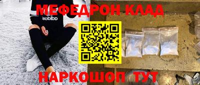 меф Кунгур