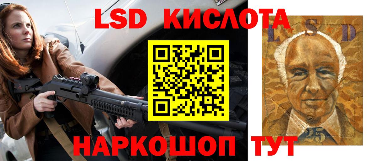 ЛСД экстази кислота  Вход с VPN  LSD-25 экстази ecstasy  Комсомольск-на-Амуре 