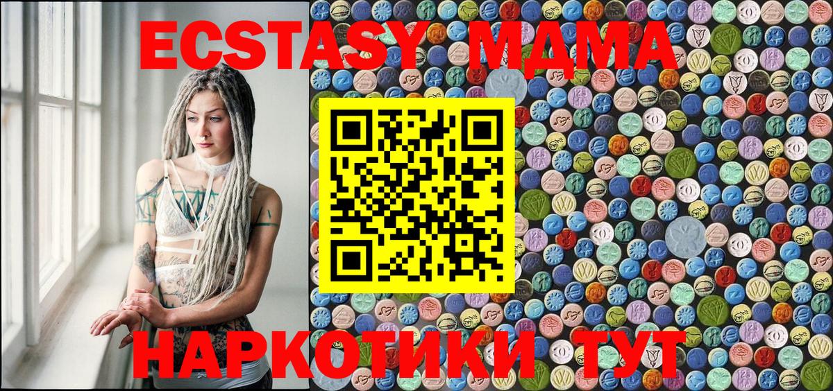 MDMA VHQ  Вход с VPN  MDMA  Комсомольск-на-Амуре  МДМА кристаллы 