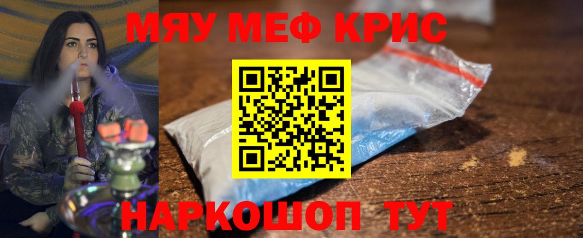 Меф  Вход с VPN  как найти закладки  Комсомольск-на-Амуре  МЯУ-МЯУ мяу мяу  Мефедрон мука 