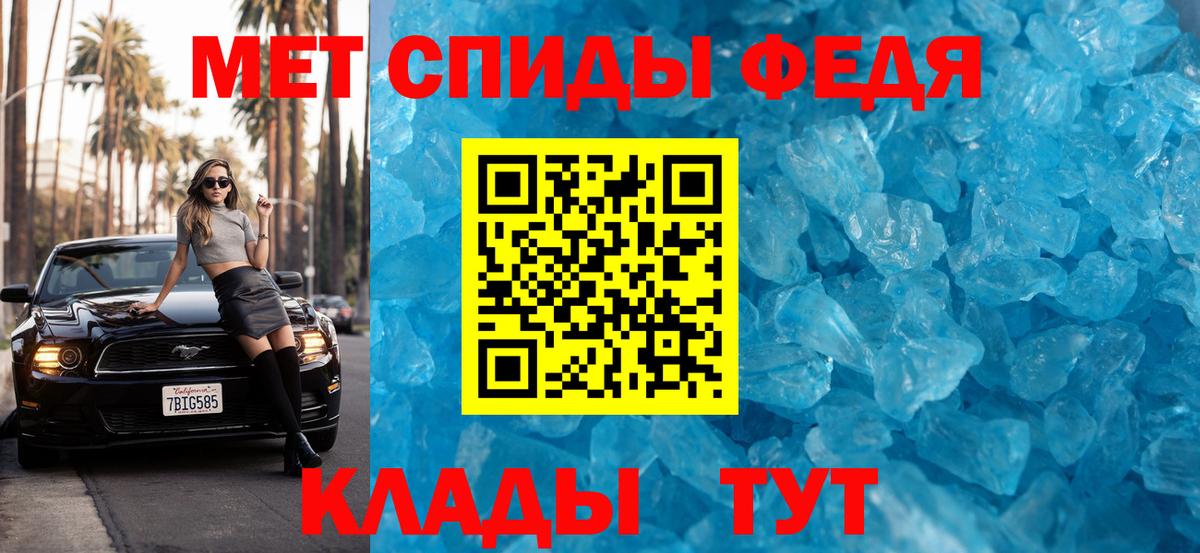 Комсомольск-на-Амуре  МЕТАМФЕТАМИН  Вход с VPN  Первитин пудра 