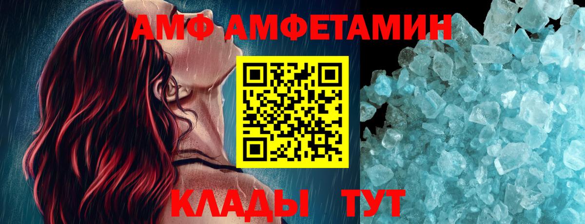 Метамфетамин витя Комсомольск-на-Амуре