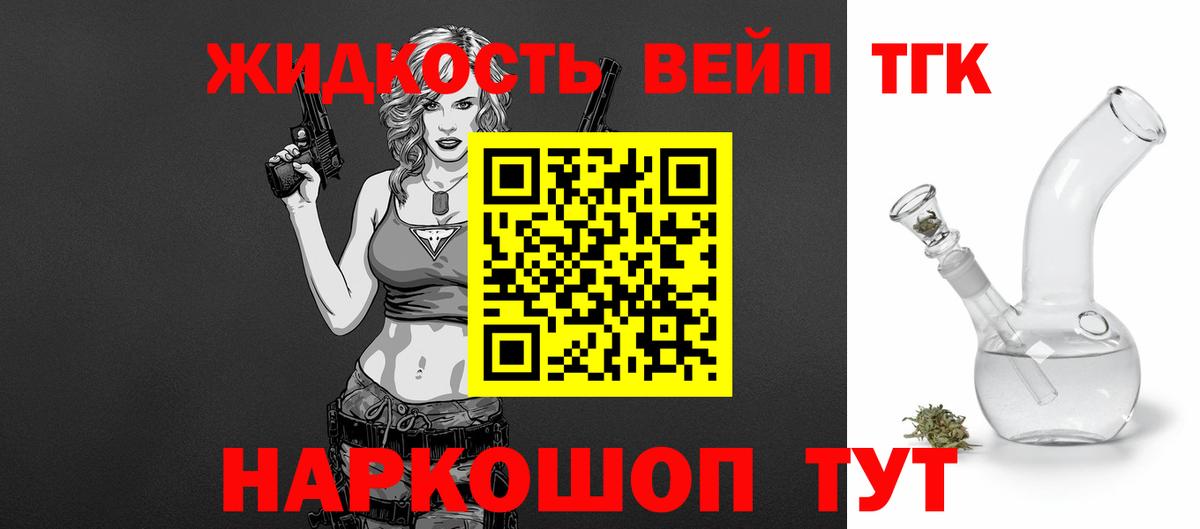 Дистиллят ТГК жижа  Вход с VPN  Комсомольск-на-Амуре 